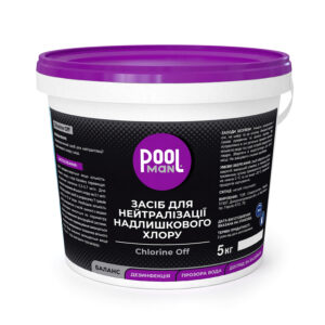Засіб для нейтралізації надлишкового хлору. Poolman Chlorine Off. 5 кг. Обробка води для басейну Оптимальні ціни ✈️ купити в Одесі ✅ Гарантія якості