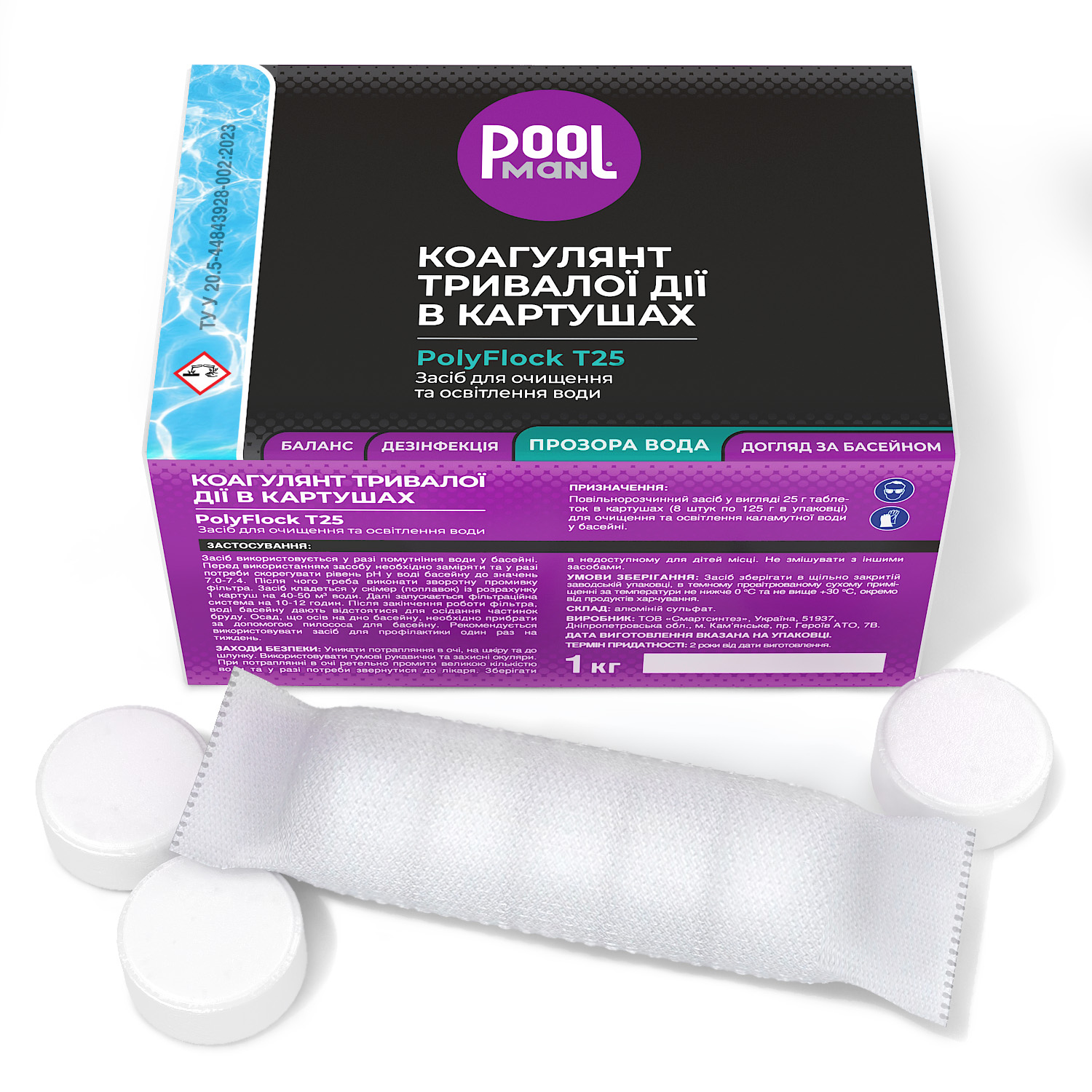 Коагулянт тривалої дії в картушах. Poolman PolyFlock T25. 1кг. Антибактеріальний захист для басейну ✅ Гарантія якості ✅ Обробка води для басейну
